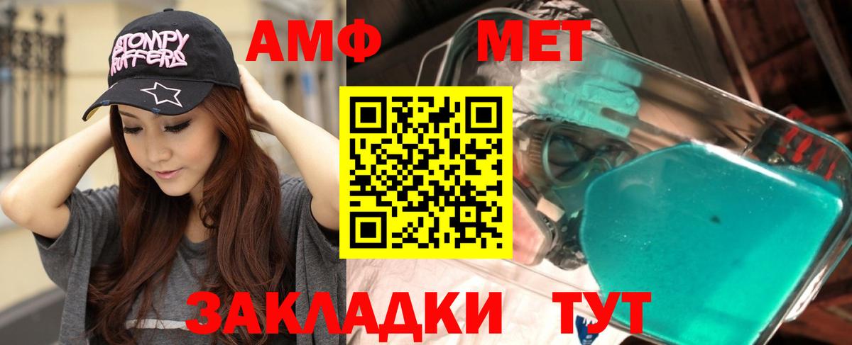 Амфетамин VHQ  Вход с VPN  Амфетамин  Добрянка 