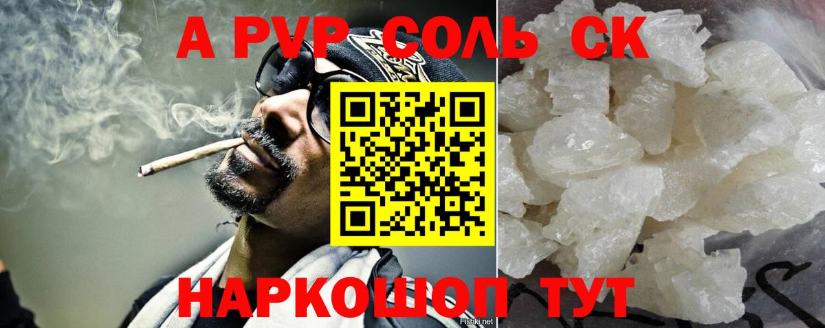 Альфа ПВП мука  Alpha-PVP мука  Alpha-PVP мука  Добрянка  Вход с VPN 