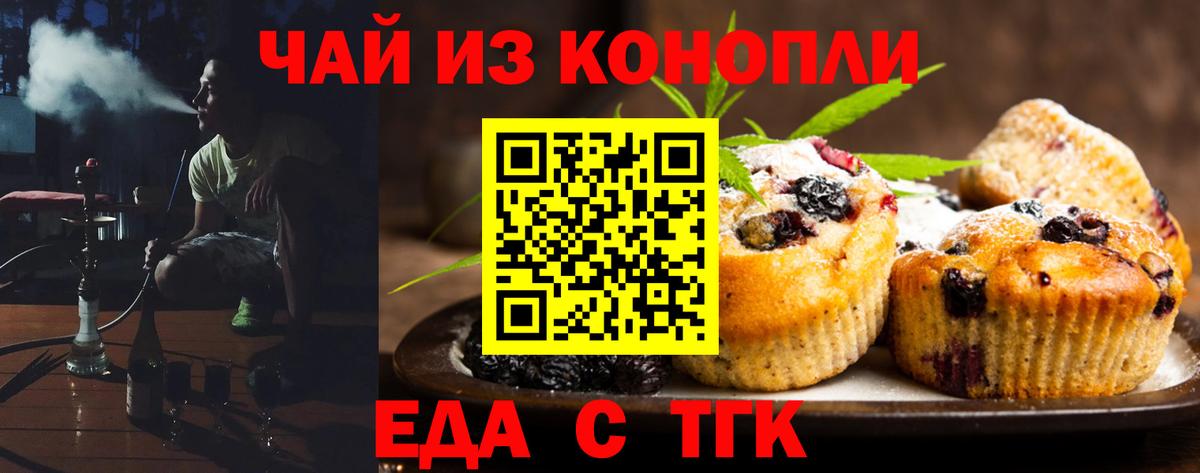 Cannafood марихуана  Вход с VPN  Добрянка 