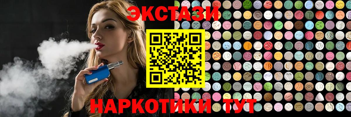 Экстази  ЭКСТАЗИ бентли  Вход с VPN  Добрянка  Ecstasy Cube 