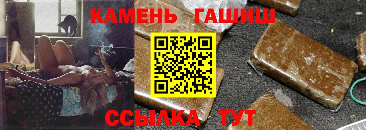 ГАШИШ убойный  Гашиш ice o lator  Вход с VPN  Добрянка 