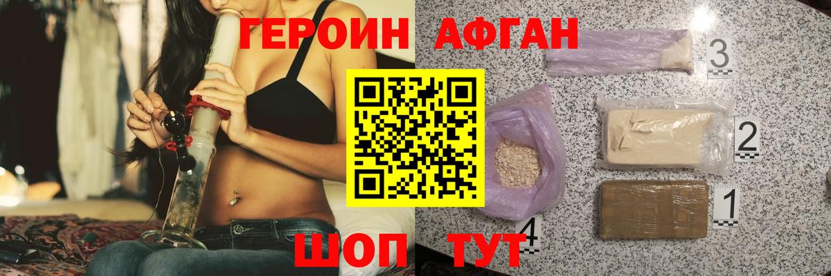Героин гречка  Героин  Добрянка  Вход с VPN 
