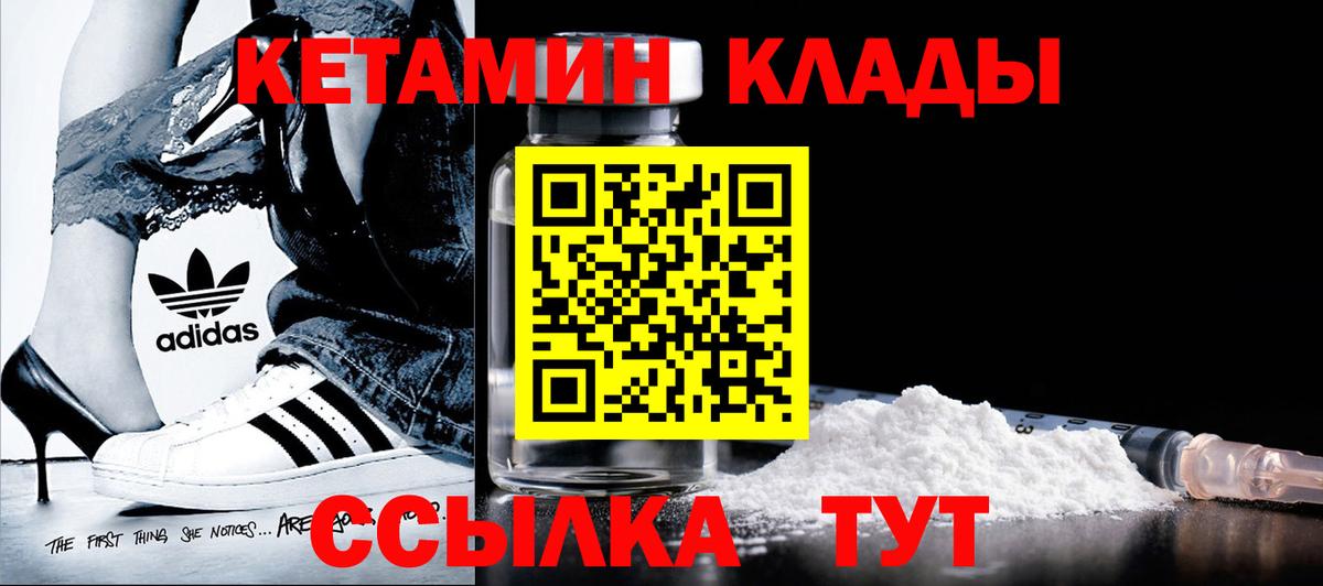 гидра как зайти  Вход с VPN  Добрянка  Кетамин ketamine 