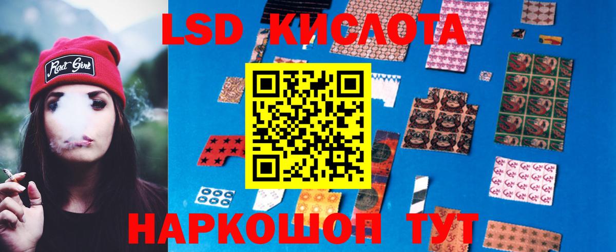 ЛСД экстази кислота Добрянка