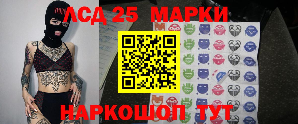 Добрянка  LSD-25 экстази ecstasy  ЛСД экстази кислота  Вход с VPN 