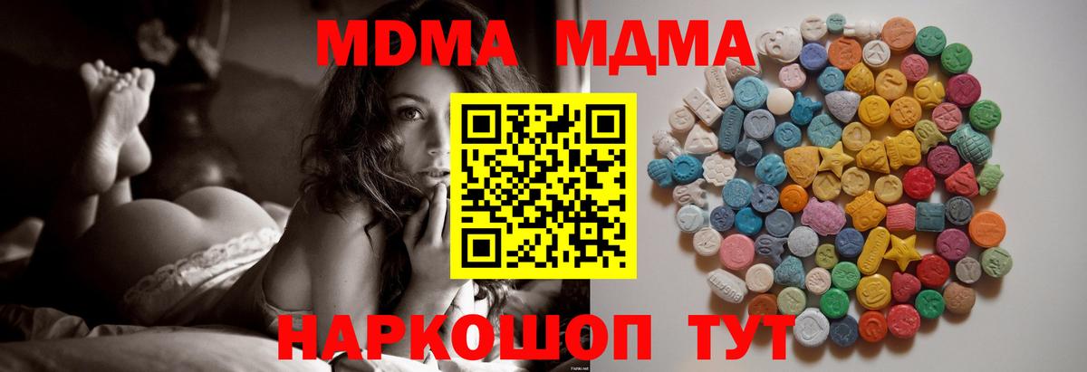 МДМА кристаллы  МДМА Molly  Вход с VPN  Добрянка 