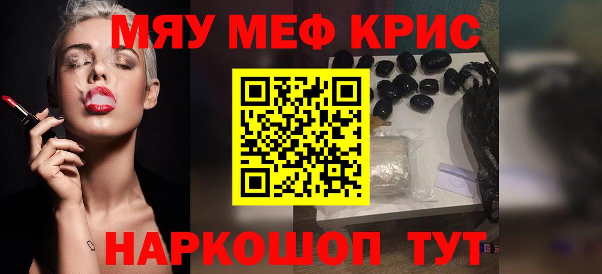 даркнет сайт  Вход с VPN  Меф  Добрянка  МЯУ-МЯУ кристаллы  Меф  МЕФ mephedrone 