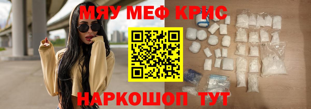 Меф  Добрянка