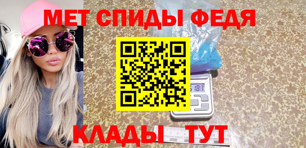 МЕТАМФЕТАМИН кристалл Добрянка