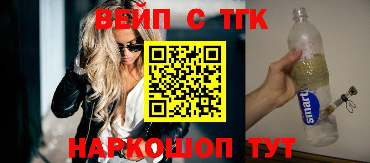 Добрянка  ТГК гашишное масло  Вход с VPN 